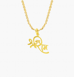 Shree Ram Pious Pendant